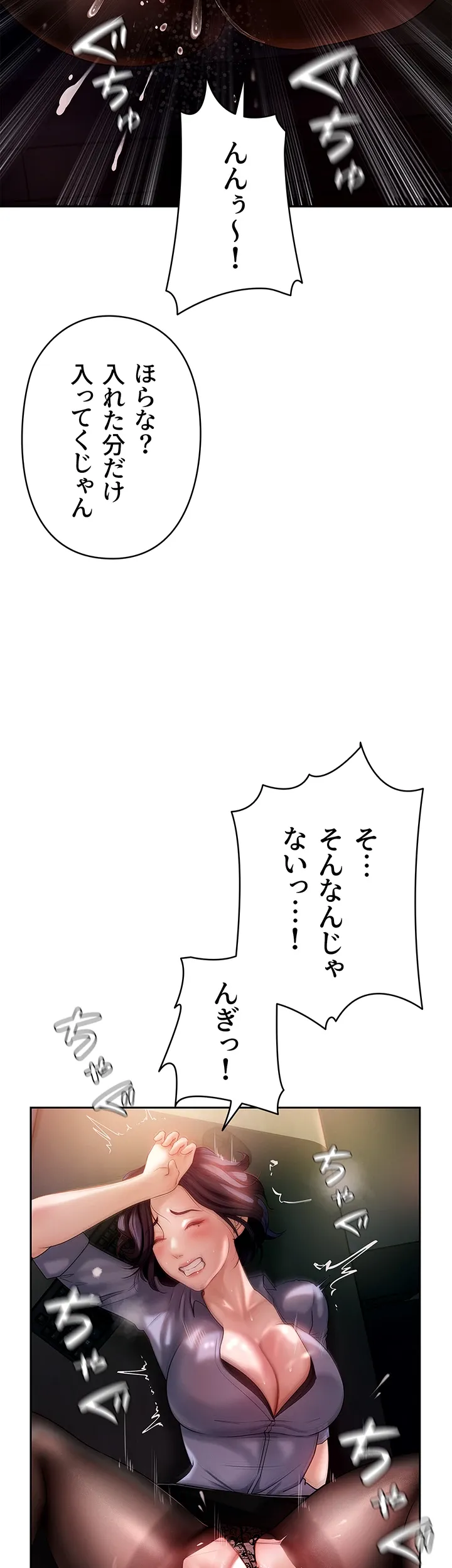 優しい義母は婿のアナ - Page 43